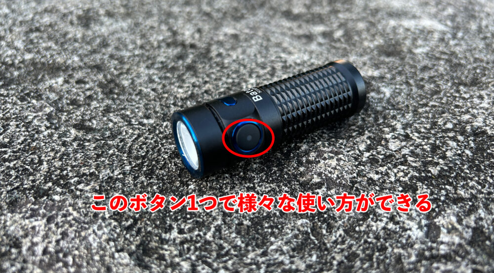 レビュー】OLIGHT Baton 3 Premium Editionはコンパクト&超高性能